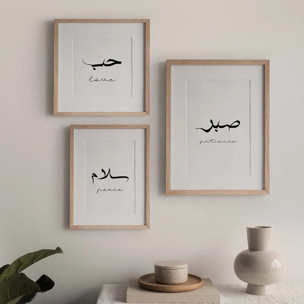 Affiche Calligraphie Amour Paix Patience · Tableaux muraux Salon & Chambre à coucher · Impressions décoratives · sans cadre