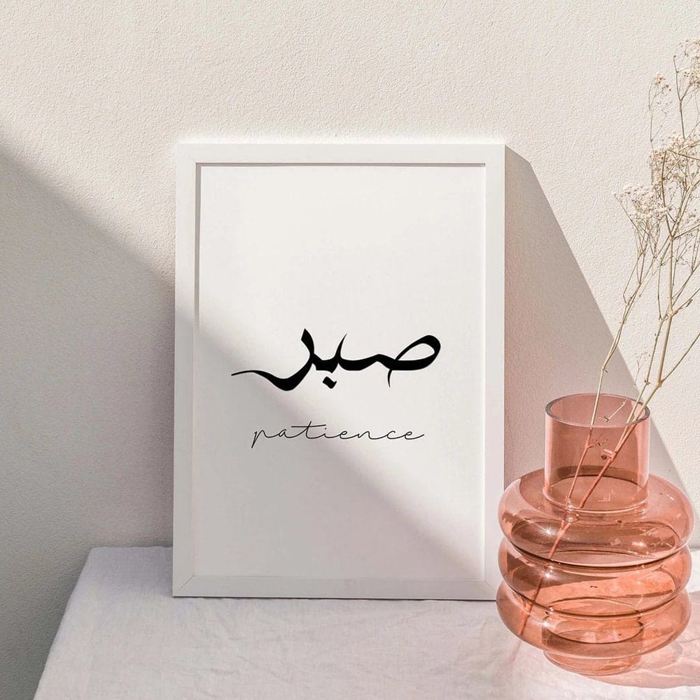 Affiche Calligraphie Amour Paix Patience · Tableaux muraux Salon & Chambre à coucher · Impressions décoratives · sans cadre