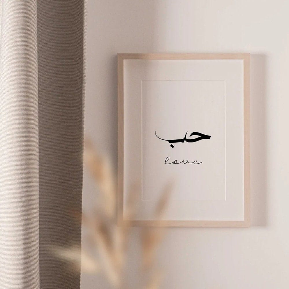 Affiche Calligraphie Amour Paix Patience · Tableaux muraux Salon & Chambre à coucher · Impressions décoratives · sans cadre